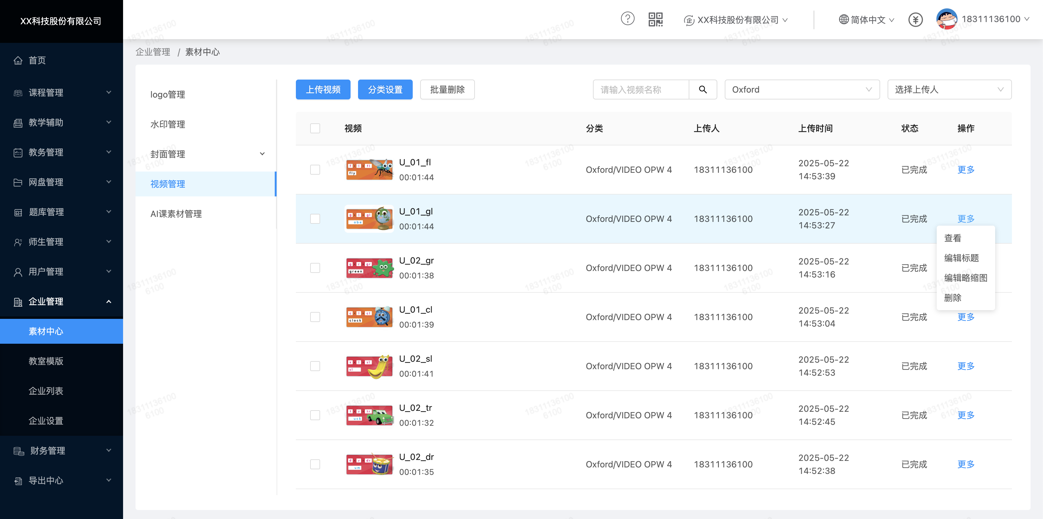 门课系统全新功能上线 :点播课,让学习更高效! 门课系统全新功能上线 :点播课,让学习更高效!