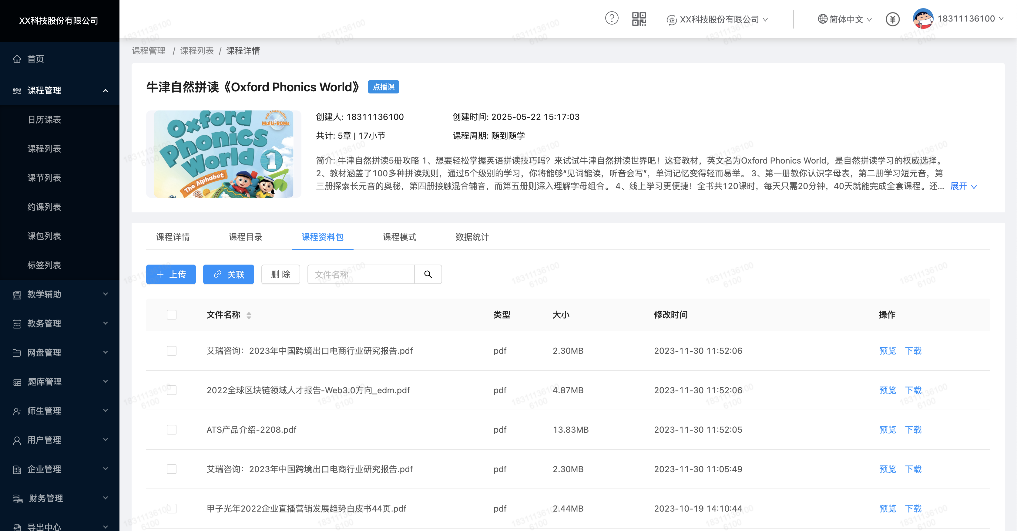 门课系统全新功能上线 :点播课,让学习更高效! 门课系统全新功能上线 :点播课,让学习更高效!